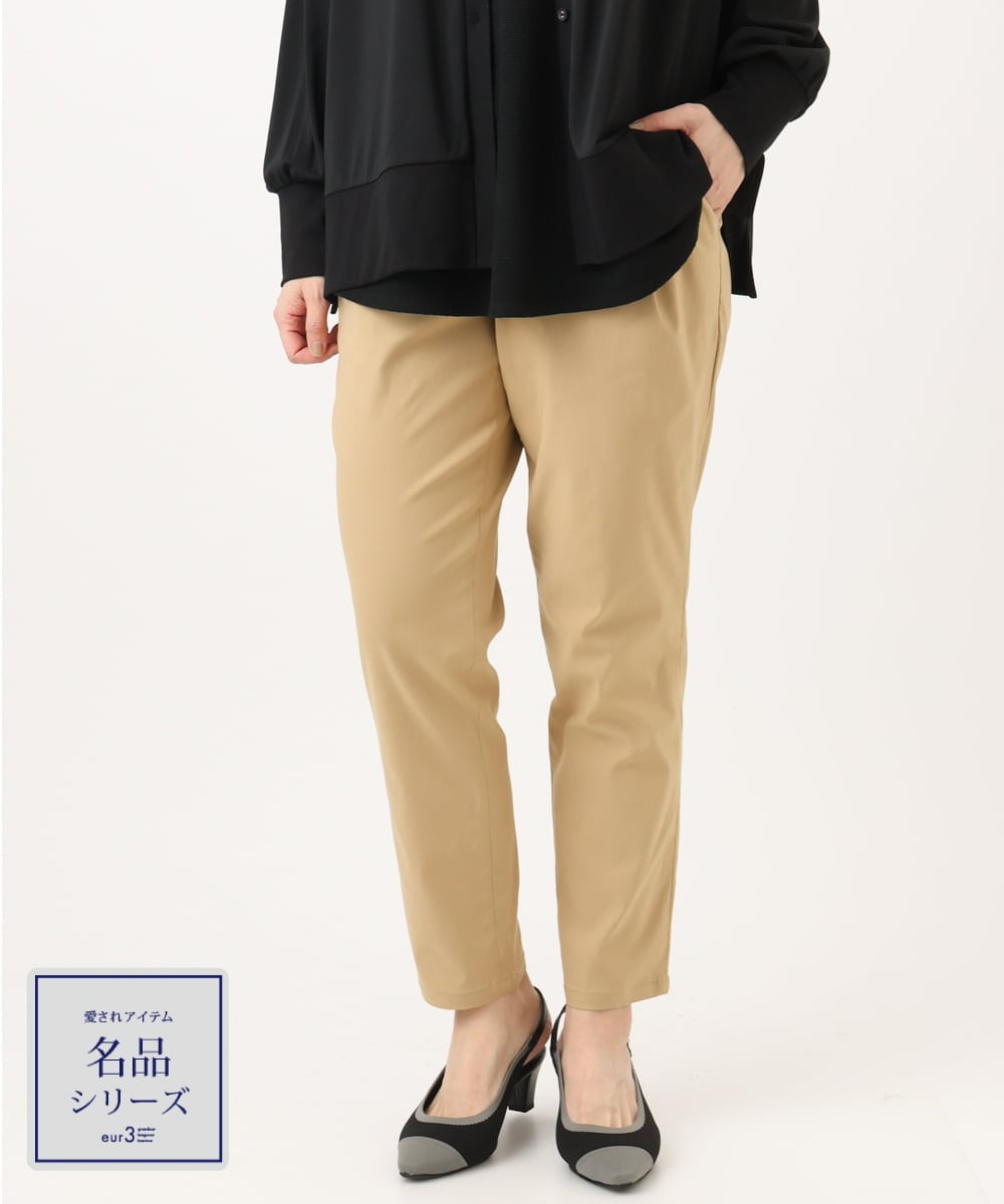 OLLFD25089 eur3(エウルキューブ) 【シリーズ累計販売2万枚！/大きいサイズ】さらさらストレッチテーパードパンツ ベージュ(82)