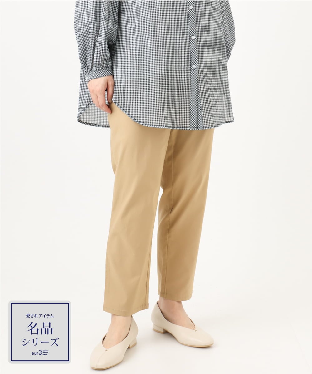 OLLFD27089 eur3(エウルキューブ) 【大きいサイズ】さらさらストレッチストレートパンツ ベージュ(82)