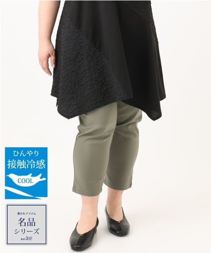 eur3(エウルキューブ) 【シリーズ累計販売2万枚！/大きいサイズ/接触冷感】さらさらストレッチカットレングステーパードパンツ カーキ/緑 13