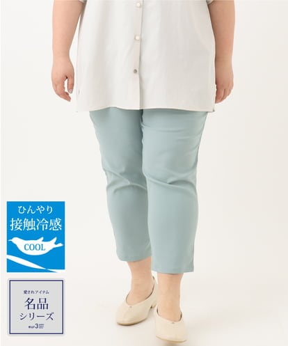 eur3(エウルキューブ) 【シリーズ累計販売2万枚！/大きいサイズ/接触冷感】さらさらストレッチカットレングステーパードパンツ ライトブルー/青 13