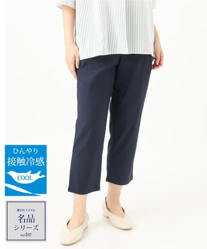 OLLGA23089 eur3 【シリーズ累計販売2万枚！/大きいサイズ/接触冷感】さらさらストレッチカットレングステーパードパンツ