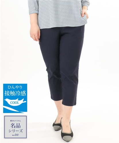 OLLGD26089 eur3 【シリーズ累計販売2万枚！/大きいサイズ】さらさらストレッチカットレングステーパードパンツ
