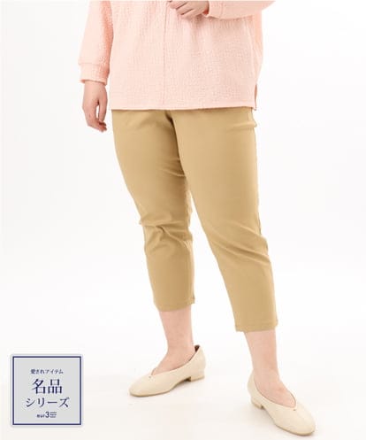 OLLGD26089 eur3 【シリーズ累計販売2万枚！/大きいサイズ】さらさらストレッチカットレングステーパードパンツ