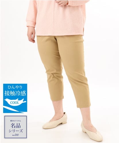 OLLGD26089 eur3 【シリーズ累計販売2万枚！/大きいサイズ】さらさらストレッチカットレングステーパードパンツ