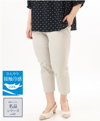 OLLGD26089 eur3 【シリーズ累計販売2万枚！/大きいサイズ】さらさらストレッチカットレングステーパードパンツ