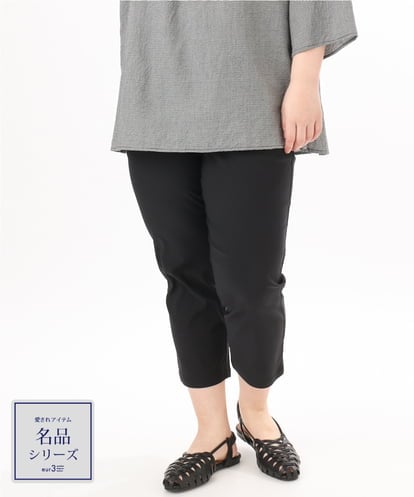 OLLGD26089 eur3 【シリーズ累計販売2万枚！/大きいサイズ】さらさらストレッチカットレングステーパードパンツ