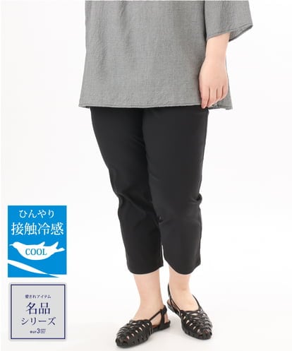 OLLGD26089 eur3 【シリーズ累計販売2万枚！/大きいサイズ】さらさらストレッチカットレングステーパードパンツ