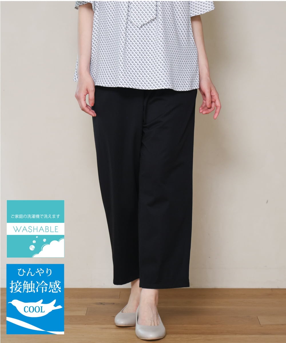OLLHD32139 eur3(エウルキューブ) 【大きいサイズ/11号サイズあり/接触冷感】洗えるカノコセンタープレスパンツ ブラック