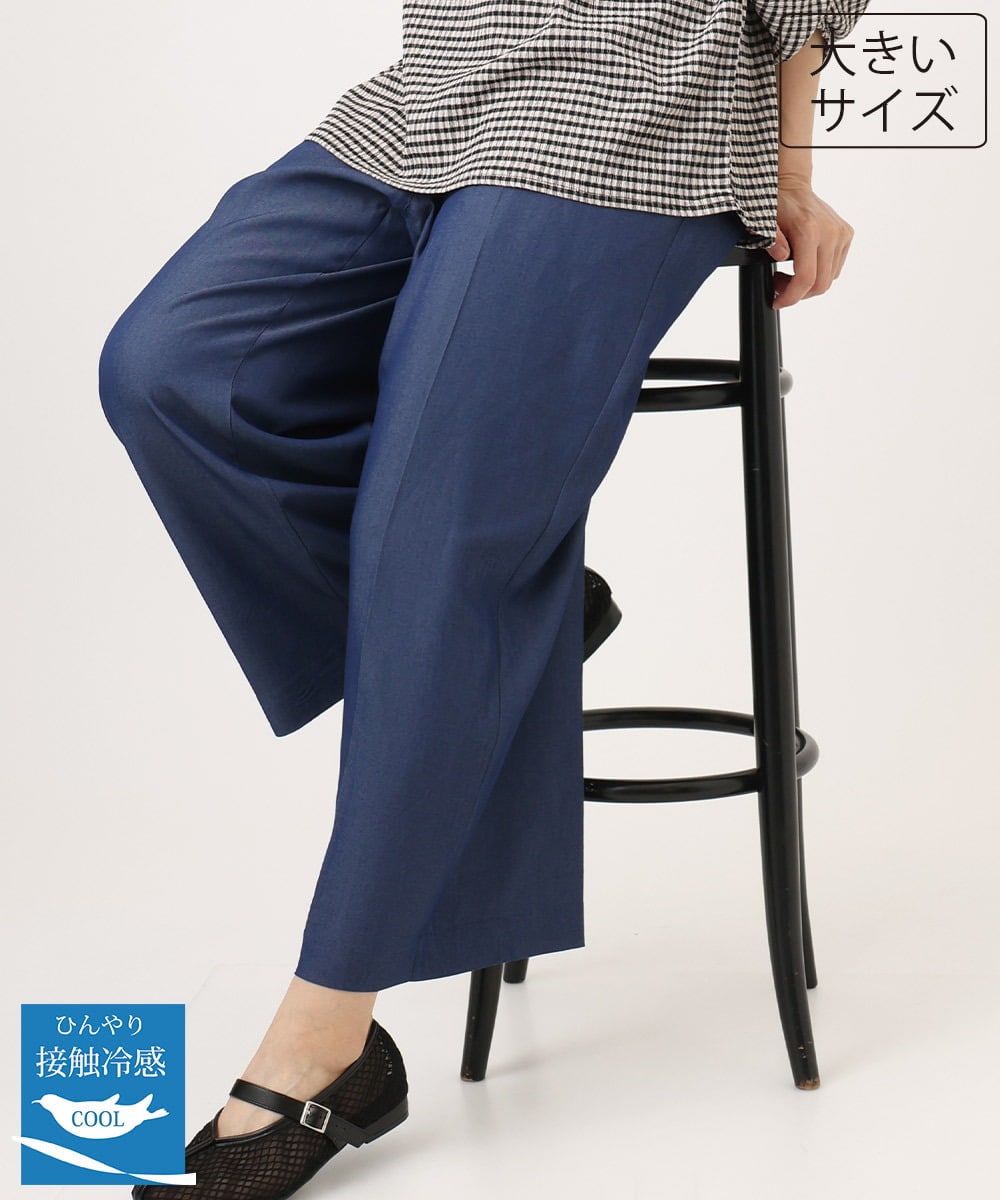 OLLID37089 eur3(エウルキューブ) 【大きいサイズ/UVカット/速乾/接触冷感】洗えるセンタープレスイージーパンツ ブルー