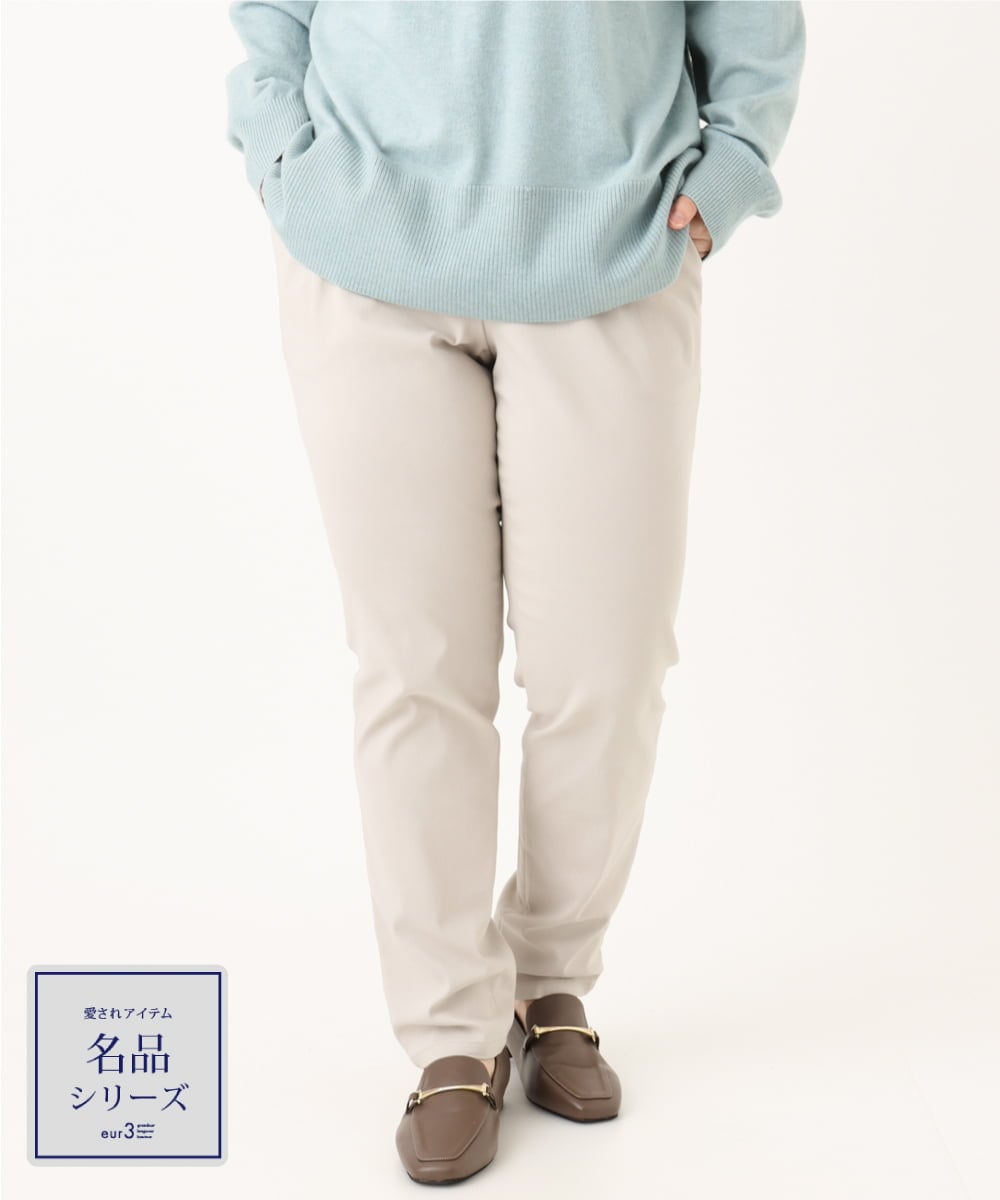 OLLKA13089 eur3 【シリーズ累計販売2万枚!/大きいサイズ】さらさらストレッチテーパードパンツ
