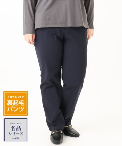 OLLLA17089 eur3 【WEB先行販売】【大きいサイズ】さらさらストレッチ裏起毛ストレートパンツ
