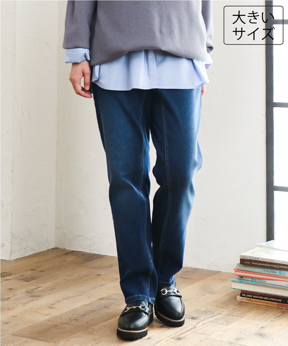 OLLLD21099 eur3(エウルキューブ) 【WEB先行販売】【大きいサイズ/裏起毛】ゆるフィットデニム ネイビー