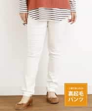 OLLLM04075 eur3(エウルキューブ) 【大きいサイズ】裏起毛のびのびスリムパンツ ホワイト(90)