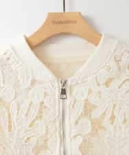 ZMJGE20098 al'aise modulation(アレーズモジュレーション) レースシアージップアップブルゾン アイボリー