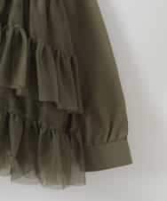 ZMJGE37180 al'aise modulation(アレーズモジュレーション) ティアードチュールフリルジャケット カーキ