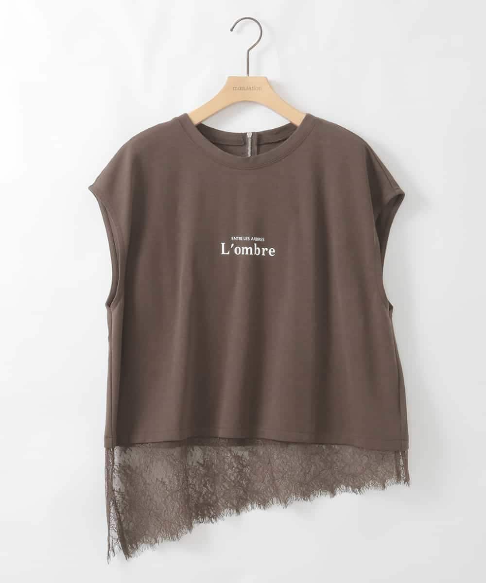 ZMKHE12068 al'aise modulation(アレーズモジュレーション) 裾レースフレンチスリーブTシャツ ブラウン