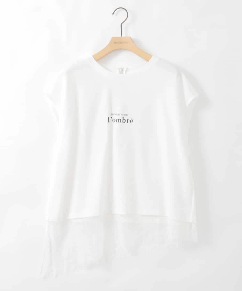 ZMKHE12068 al'aise modulation(アレーズモジュレーション) 裾レースフレンチスリーブTシャツ ホワイト