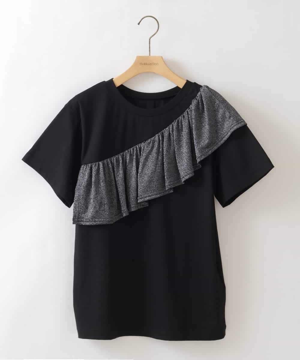 ZMKHW35059 al'aise modulation(アレーズモジュレーション) 【洗える】ラメフリルTシャツ ブラック