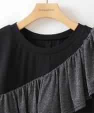 ZMKHW35059 al'aise modulation(アレーズモジュレーション) 【洗える】ラメフリルTシャツ ブラック