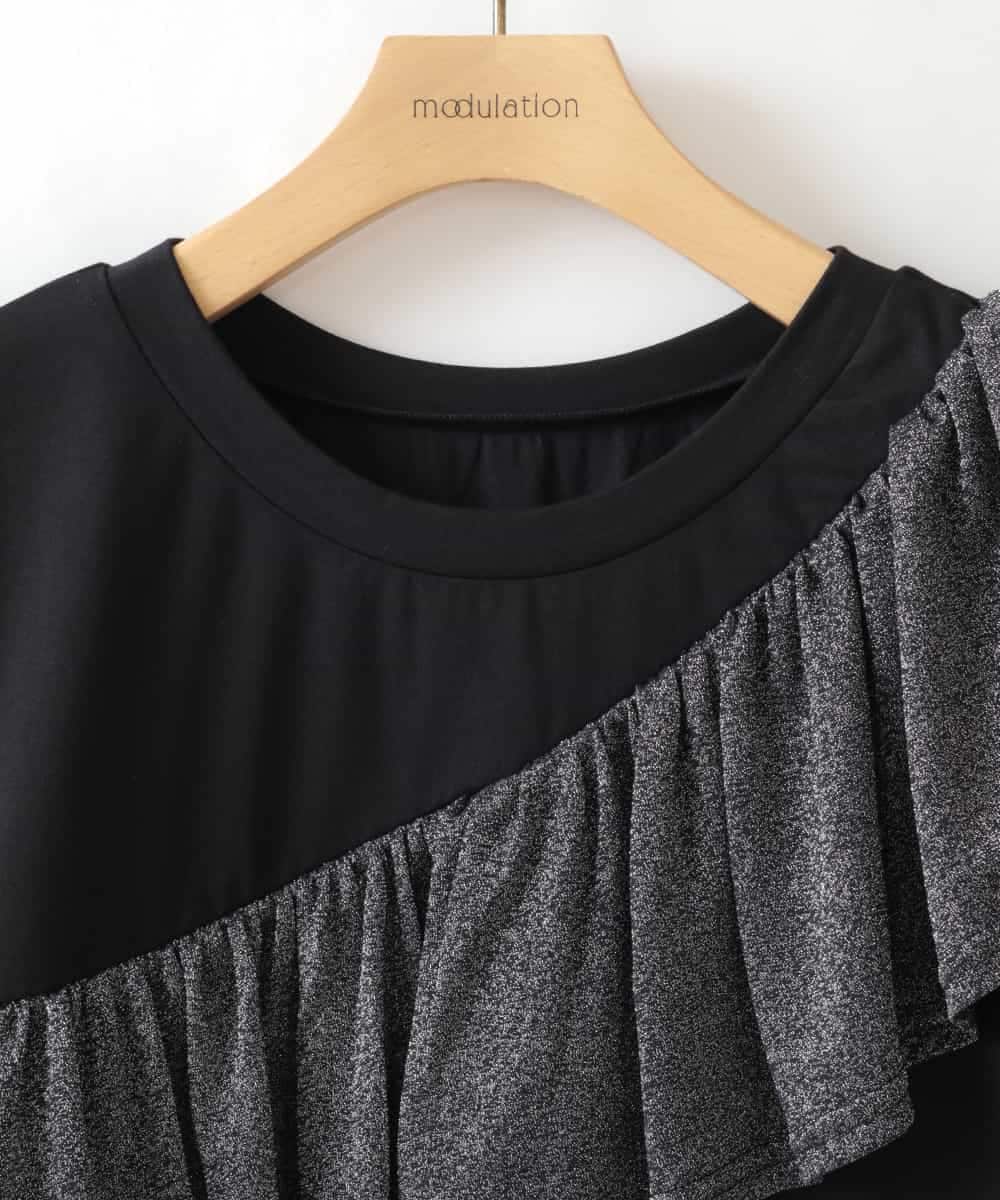 ZMKHW35059 al'aise modulation(アレーズモジュレーション) 【洗える】ラメフリルTシャツ ブラック