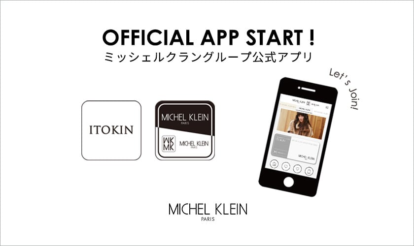 ミッシェルクラングループ公式アプリがリリース