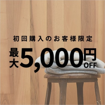 初回購入