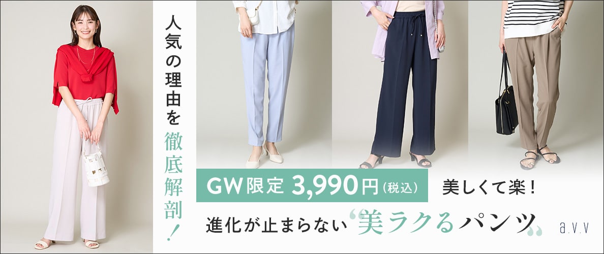 進化しつづける「美ラクるパンツ」人気の理由を徹底解剖！