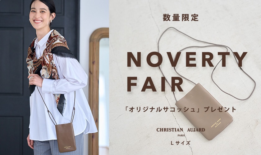 NOVELTY FAIR「オリジナルレザーサコッシュ」プレゼント！