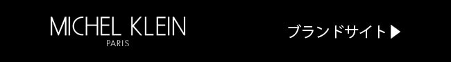 公式ブランドサイト
