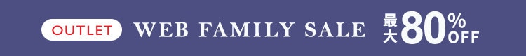 最大80%OFF WEB FAMILY SALE